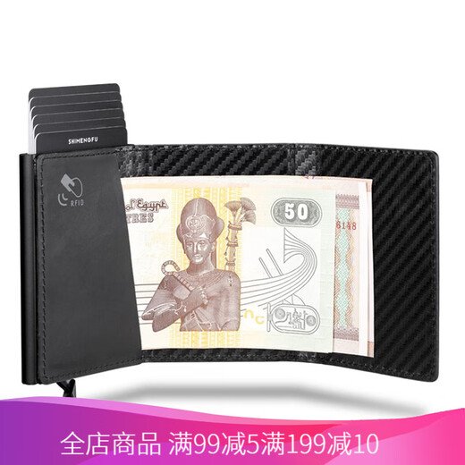 Qimo KEMY anti-theft brush pop-up card box shielded RFID ultra-thin card bag wallet metal wallet card cover carbon fiber pattern black
