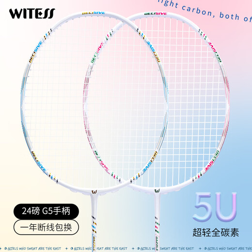 WITESS witness badminton racket single shot ultra-light full carbon carbon fiber offensive professional small steel gun balanced blade YA684 Sakura Sherbet light pink line single pull line 24 pounds - amateur novice