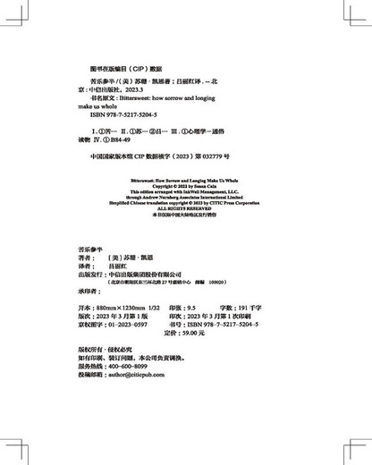 Breakfast and enjoy your desires. Know your hardships and enjoy your happiness. <New York Times> Bestseller Bill Gates' new work Susan Kane recommended by speaker Susan Kane. Self-healing. Face negative emotions. CITIC Publishing House