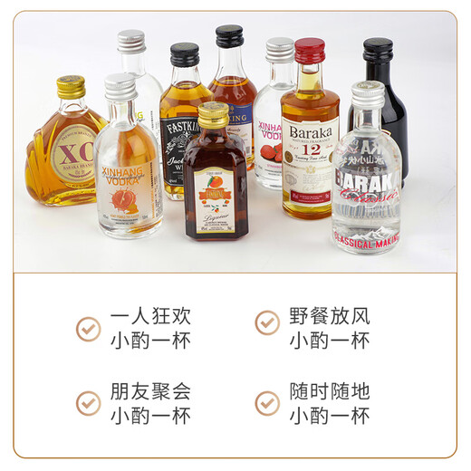 FAST.KING Convenience Store Bartending Mini Wine Small Bottle Wine Whisky Gift Box Wine Combination Set Wine Small Wine Edition Liqueur Brandy xo50ml