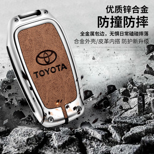 LONGSNOL suitable for Toyota key cover Highlander Corolla protective shell Crown Prado key bag Camry metal buckle B type gun gray complete set