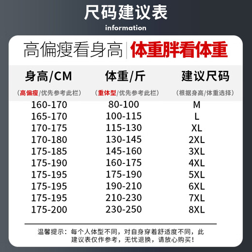 Woodpecker Two-piece Ice Silk Cropped Pants Men's Summer Thin Sports Casual Pants Quick-Drying Loose Large Size Shorts Men's Black + Gray 4XL (Recommended 160-175 Jin Jin equals 0.5 kg)