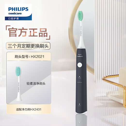 Philips electric toothbrush S1 adult snorkel vibration toothbrush couples toothbrush birthday gift couples give gifts for boyfriend and girlfriend 2 modes tooth cleaning and gum protection soft and soft hair HX2431/06 dark night blue