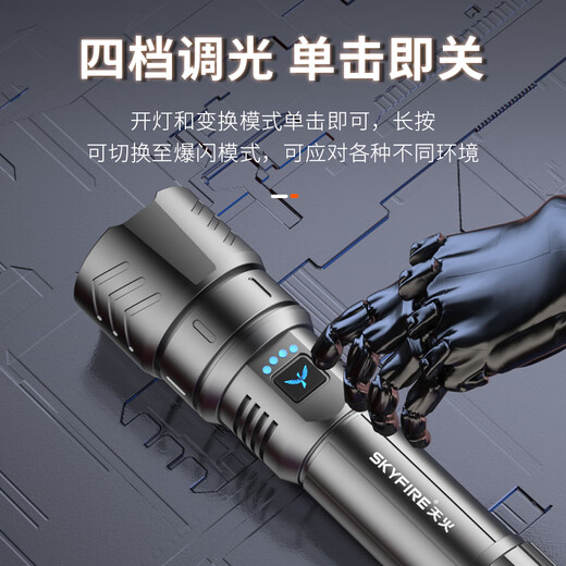 SkyFire strong light flashlight Canglong ultra-bright outdoor lighting high-power long-range ultra-long battery life home emergency light