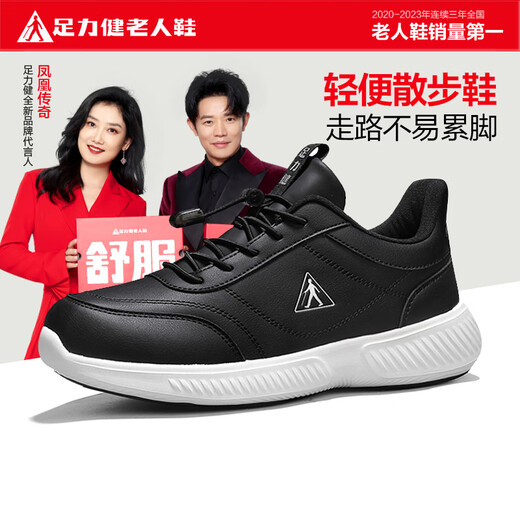 Zulijian elderly shoes, middle-aged and elderly soft sole outdoor walking shoes, daddy shoes, light sports and casual shoes 6104K black 38