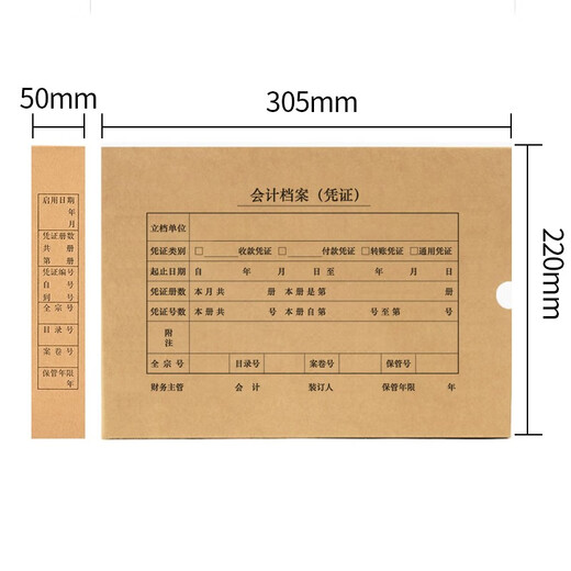 Yuzijian A4Specifications Accounting Voucher Box Accounting Voucher Cover Thickened Kraft Paper Horizontal and Vertical Voucher Box Financial Supplies Accounting File Box Customizable 5 pieces A4 horizontal version side width 5cm-674g imported wood pulp