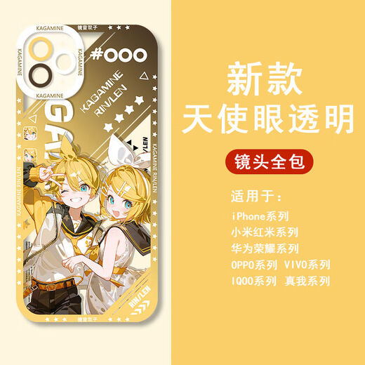 
vivo mirror sound ring and mobile phone case mirror sound Gemini is suitable for Apple 15 Huawei p60 vivoOPPOReno9 Xiaomi 14 Angel Eye-Q14756-Transparent Shell [Huawei Honor Model-Specific Model Send to Customer Service]