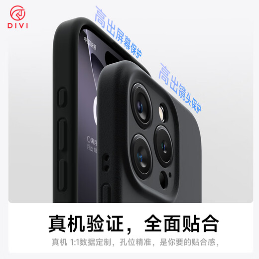 第一卫 DIVI【官 方 真 液 态】适用苹果16pro手机壳真液态硅胶iPhone16Pro保护套亲肤镜头全包防摔男黑