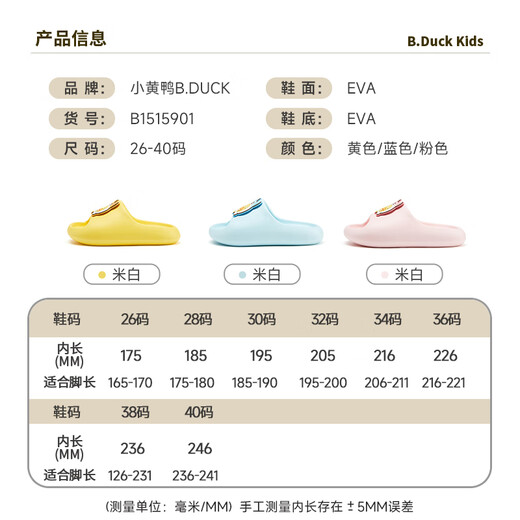 B.Duck little yellow duck children's shoes children's slippers for boys and girls soft bottom four seasons indoor cartoon home slippers 5901 blue 28