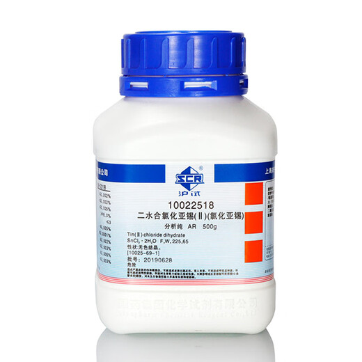 Sinopharm Stannous Chloride Dihydrate Analytical Pure AR Chemical Reagent GR Colloidal Palladium for Electroplating 500g Tianjin Analytical Pure 500g
