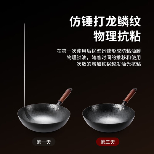 Joyoung iron pan, refined iron, healthy, uncoated, truly stainless, hammered, physical anti-stick wok, no need to open the pot, 32cm open flame only