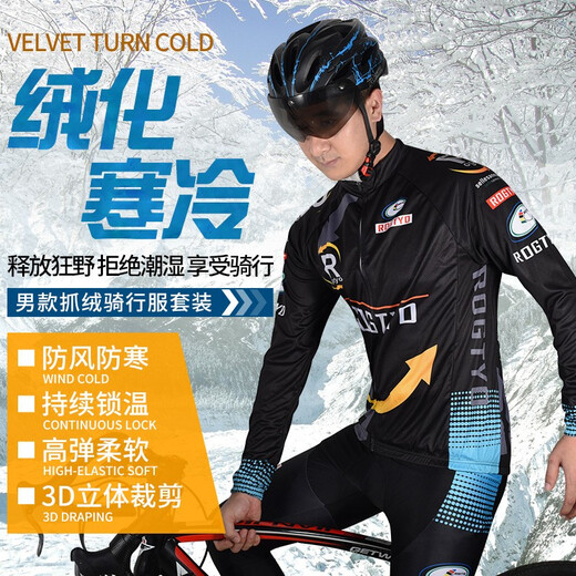 ROGTYO autumn and winter cycling jersey suit for men and women, fleece cycling pants, warm long-sleeved trousers, bicycle mountain bike plus fleece cycling jersey, outdoor cycling sportswear, wearing equipment RT38-2 fleece cycling jersey + gloves XL