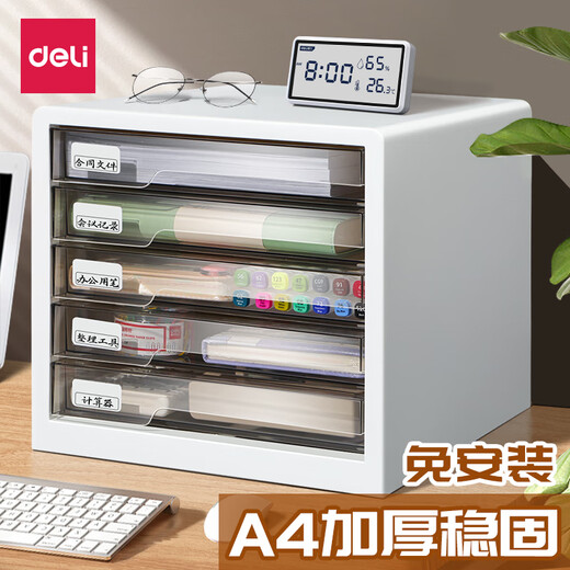 得力桌面文件柜A4分层资料柜透明抽屉式带锁多层文件收纳盒收纳柜 9794-四层带锁-灰色