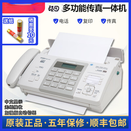 SF Express is suitable for KX-FT876CN thermal paper fax machine telephone copy multi-function all-in-one machine automatic pick-up milky white (Chinese)