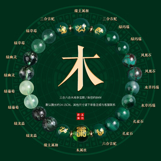 Eternal symbol five elements missing wood repair wood bracelet three-in-one six-in-one bracelet green ghost crystal agate bracelet five-element customized men's and women's rat/wood attributes both three-in-one and six-in-one - bead diameter 10mm men's and women's models