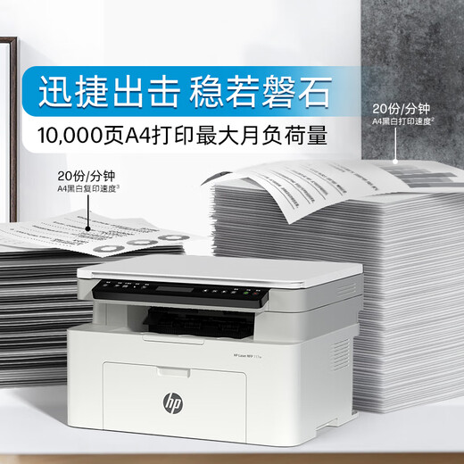 HP (HP) 117w printer A4 black and white laser printing copy scanning multi-function all-in-one wireless wifi student homework home small office 1136w/1188w renewed version 117W standard + 1 1680A original toner cartridge