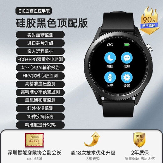 华为为鸿蒙智联通用血压血糖手表测心率血氧心电体温运动智能手环 尊贵皮黑