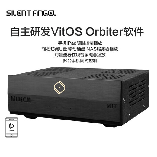 Silent Angel Xianlai M1T V2 pure digital turntable digital broadcast streaming digital HIFI music player HIFI digital music player remote installation guide second generation DDR 4G version
