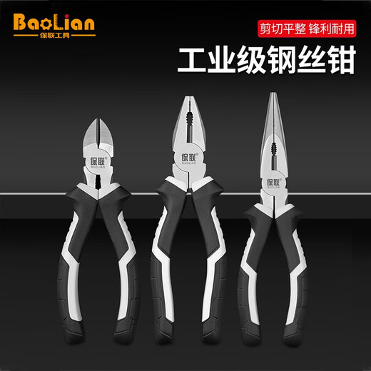 Baolian American wire pliers sharp nose diagonal pliers powerful labor-saving multi-functional electrician household special vise hardware tools American wire pliers 8 inches