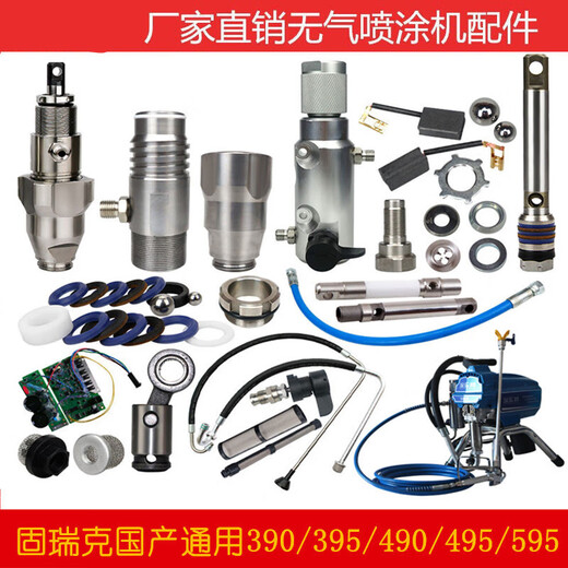 Sanqihu Custom Airless Sprayer Accessoires Komplette Sammlung fester Beschichtung 395495595695 Pumpenkörperbaugruppe Kolbenstange Dichtes Kolben -Stangen -Dichtungsring 595/695 Modell Kaufen Sie 5+1