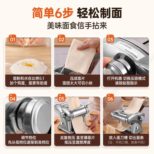 BaihaoJia Electric Noodle Press Máquina de fideos para el hogar Máquina de salteamiento completamente automático Multifunción Wonton Skin Taquilización de la piel y la máquina de rollitos de fideos Manitura pequeña Máquina de corte de fideos de artefactos Corte de fideos Comerciales de acero de acero inoxidable de acero inoxidable