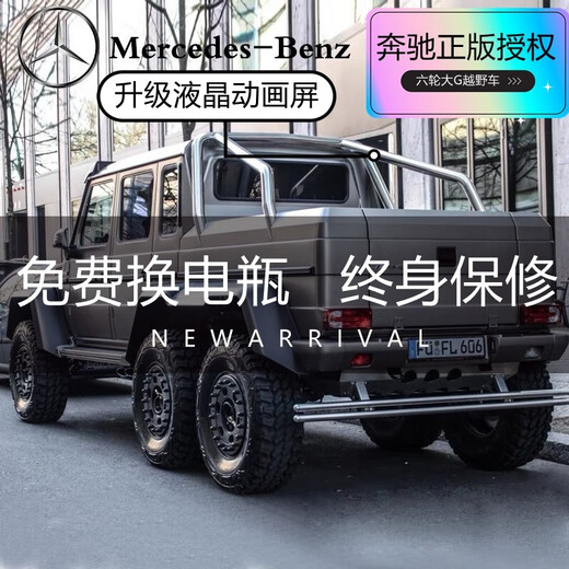 
Teacher Ma ELECTRONIC TOY CAR Mercedes-Benz Big G Two-person Children's Off-Road Baby Swinging Car Six-Wheel Remote Control Toy Gift Car Can Sitting for Adults Supreme Black + LCD Animation Screen + All functions above 12V7A Large Battery
