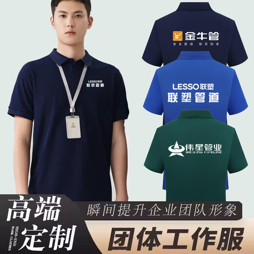 Zhuying Rifeng Pipe Industry Workwear Customized Weixing Taurus T-Shirt Liansu Sommer kurzärmelige Kleidung Werbe-Hemd-Druck-Logo 677 --- Baolan 4xl x Kurzärärmeln