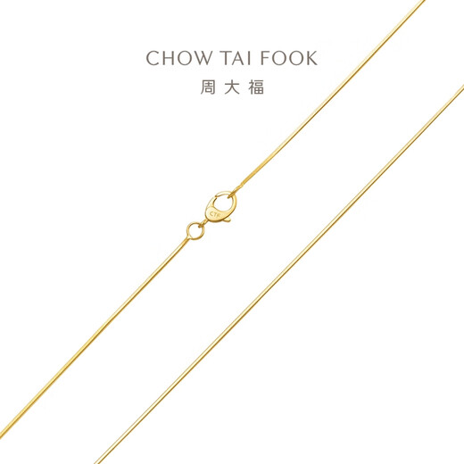 Chow Tai Fook exquisite snake bone chain 18K gold necklace/plain chain 45cm E77