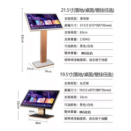 Skyrocker Skyrocker 19X 21X touch all-in-one karaoke machine Voice song request WIFI Desktop black and white 820,000 cloud music library national version Home KTV karaoke system Skyrocker 21X-2T floor-standing model (black)