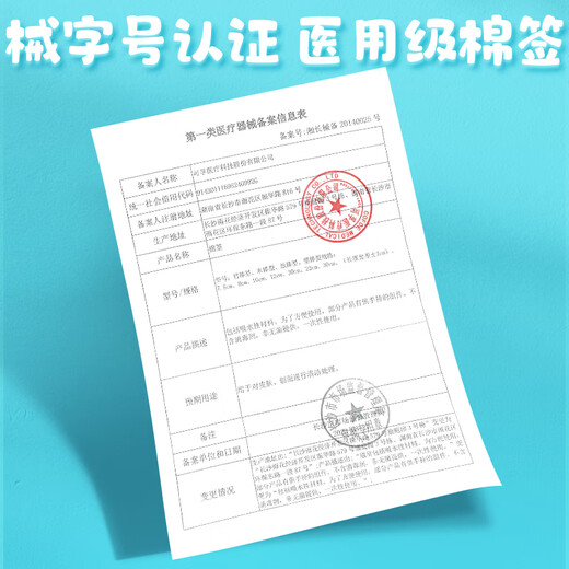 可孚医用棉签双头掏耳勺婴儿宝宝小头专用纸轴脱脂螺旋棉棒独立200支	