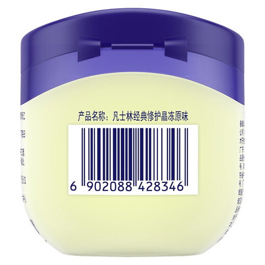 凡士林身体乳晶冻100g 女士男士保湿润肤护肤护手霜 防干裂 夜间修护