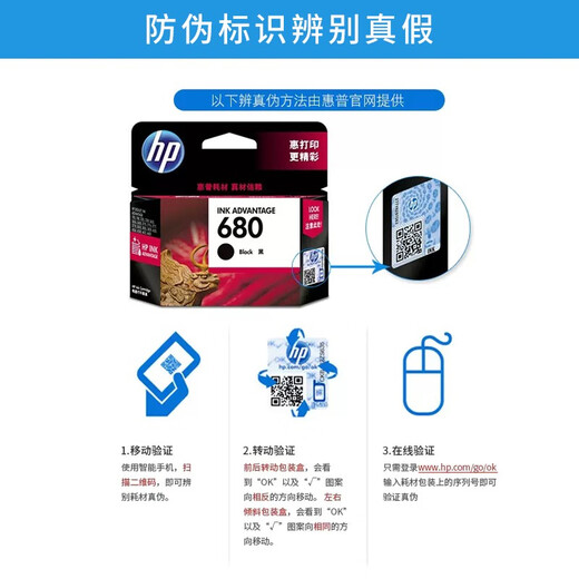 惠普 hp 原装 680墨盒3636/3638/3838/2676/2677/4538/3776打印机 原装680黑色【约480页】
