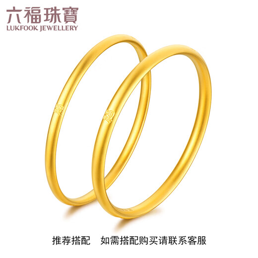 六福珠宝福满传家系列足金四福古法黄金手镯素圈窄版空心 计价 004134AA 60mm-20.38克(含工费1365元)