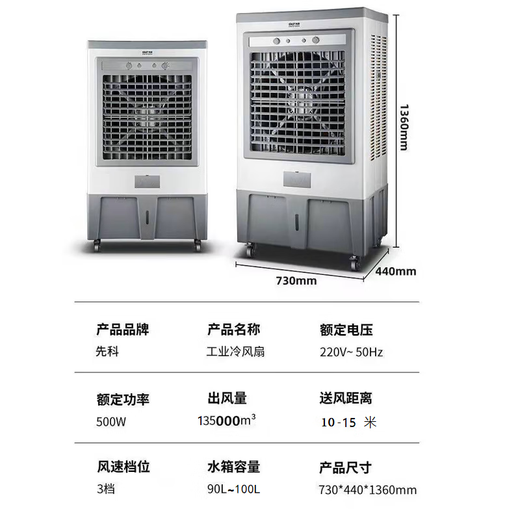 Xianke air cooler industrial air conditioner fan cooling fan water air conditioner water cooling fan over 200 square meters large space giant model 1.38 meters metal body industrial/commercial suitable 736L mechanical model