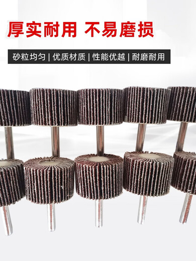 带柄叶轮百叶轮磨头砂纸砂布轮打磨头千叶轮金属木材抛光除锈6柄 页轮6*16 12023-3202350个 粒
