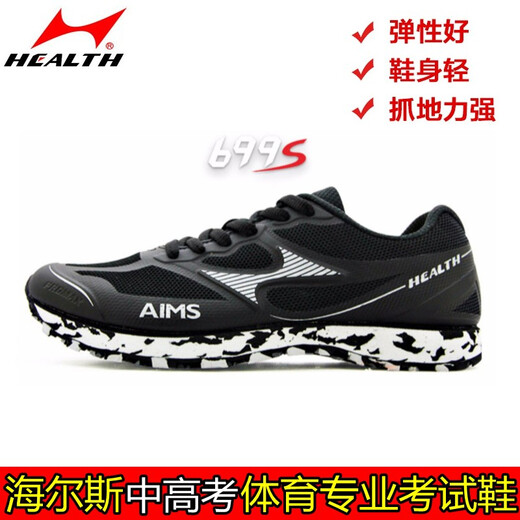 Haiers 'High School -Aufnahmeprüfung Sportschuhe Laufschuhe für Männer und Frauen -Seitenstrecken -Wettbewerbsschuhe für Stehen Weitsprungschuhe H722 Wasser Cyan (Normalgröße) 38