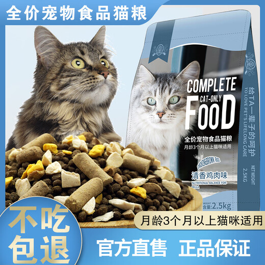 Harding's Freeze-Dried Cat Food Fattening Kittens and Adult Cats All-stage nutritional cat staple food Chicken + deep-sea fish 10Jin Jin equals 0.5kg Suitable for all stages of eating