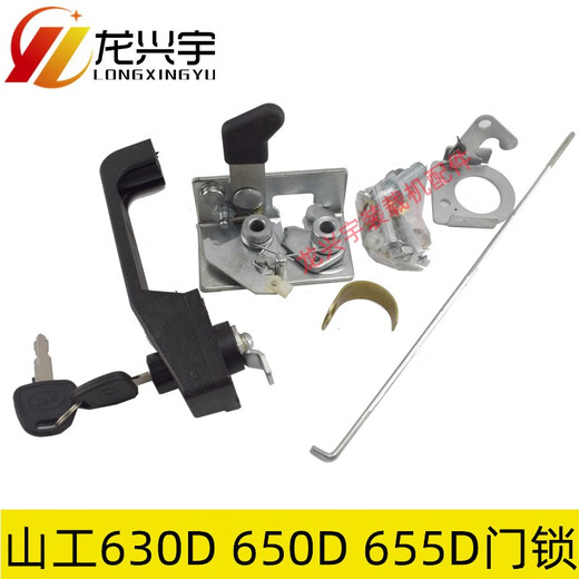 语森忆山工装载机配件650 632 652 653 655 656 618铲车门锁碰锁机盖锁 锁体右边一个