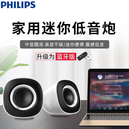 飞利浦（PHILIPS）SPA2201电脑蓝牙音响笔记本迷你家用低音炮桌面家用 网课台式小音箱 白色升级版 蓝色（升级版）蓝牙
