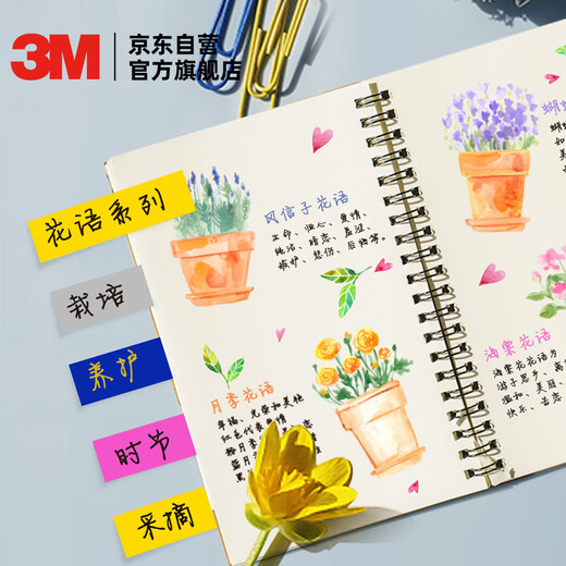 3M Post-it notes Reporting stickers/note notes/note notes/note notes/note notes Office supplies School supplies Stationery Macaron 5-color harsh stickers and labels 688MC-5