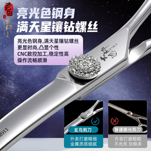 Xuanniao professional pet curved scissors, large curved scissors for pet beauticians, high-end imported pet curved scissors for pet groomers, 6.5-inch small curved scissors for fine trimming