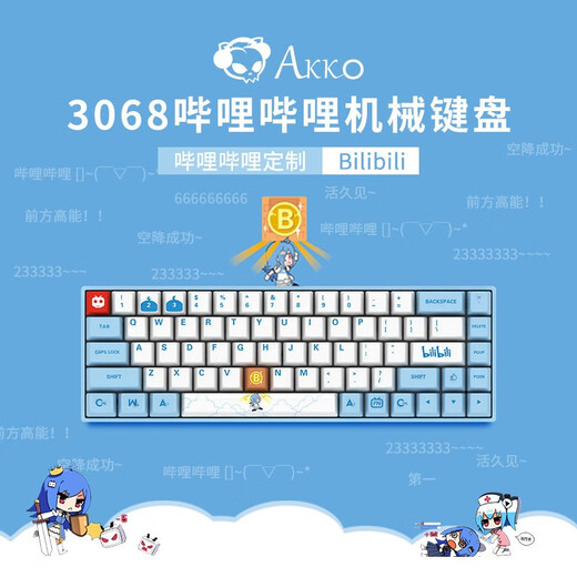 Akko 3108V2 哔哩哔哩 bilibili 联名款 有线机械键盘 樱桃轴 108键 84键 3068 哔哩哔哩-Cherry茶轴