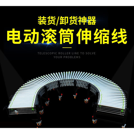 Ben Xinnong customized power roller telescopic line conveyor cargo sorting and unloading artifact loading assembly line electric roller conveyor multi-ribbed belt drive 60cm width