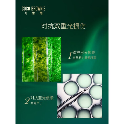 Coco Brownie New Zealand Coco Brownie Astaxanthin Water Lotion Men's and Women's Set Refreshing, Brightening, Hydrating, Oil Control, Firming Skin Astaxanthin Light Blocking Eye Cream 30ml