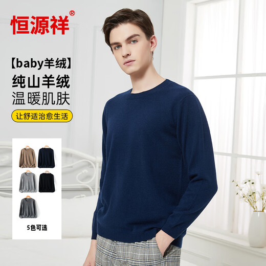 恒源祥【baby】羊绒衫男秋冬针织衫纯山羊绒保暖毛衣 藏青-低圆领 L 170
