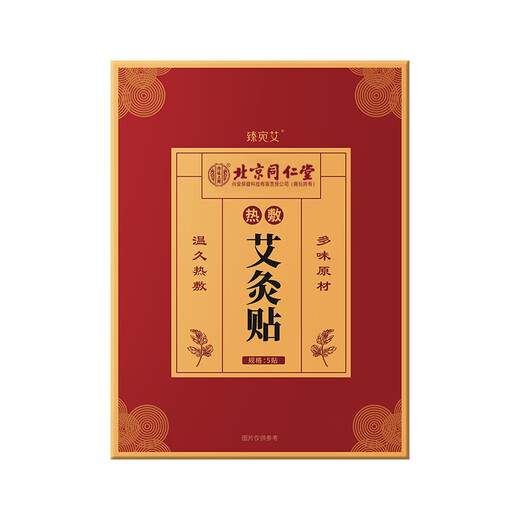 Tongrentang Moxibustion Mugwort Heiße Kompress auf Schultern und Hals Heiße Kompresse an Handgelenken und Knien Selbsthitzung warm und beheiztem Handgepäck-Moxibustion am ganzen Körper