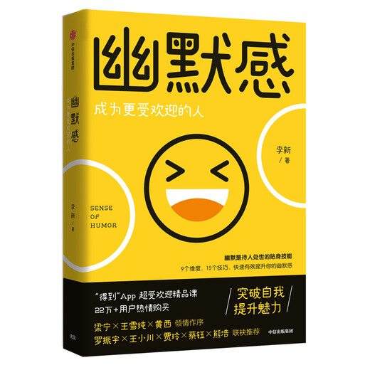 
Quickly Fast Tomorrow Has a Satisfaction and Become a More Popular Person by Li Xin Jia Ling** Quickly Improve Expression Communication CITIC Publishing House Reading Carnival Book Festival 13916