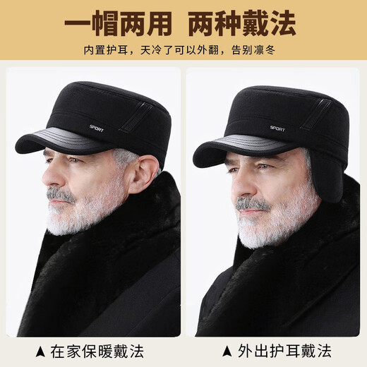 Woodpecker middle-aged and elderly men's old man winter baseball cap autumn and winter warm grandfather and father flat-top old man ear-protecting duck cap gift box thickened ear-protecting hat black