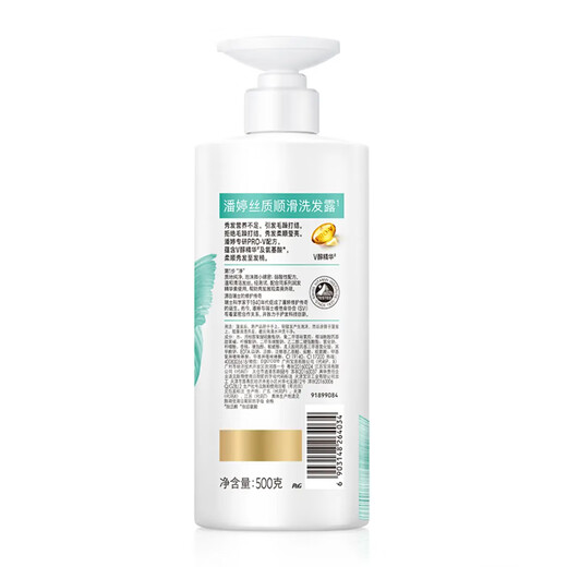 
Panting silk smooth lotion repair shampoo shampoo shampoo for frizzy knots for men and women [frizzy knots] silk wash 500*2+ protection 40ml