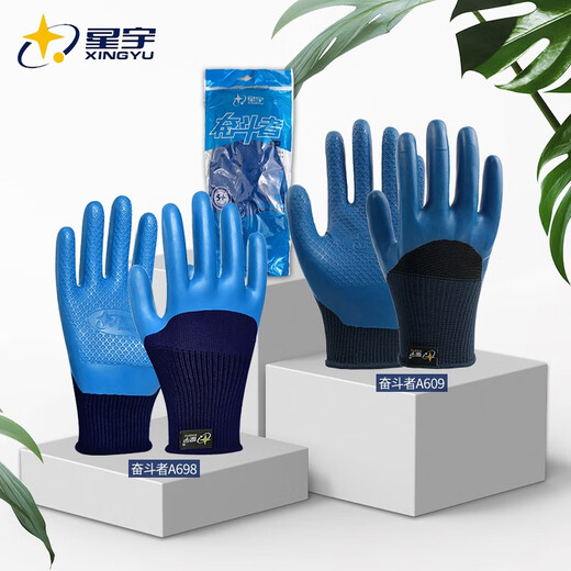 星宇优耐保物理压纹乳胶劳保手套耐磨工地钢筋工木工用软胶橡胶 A698 24双 均码大号 均码